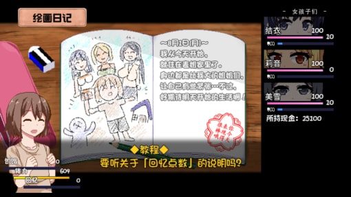 夏日狂想曲_SummerMemories 角色养成 演示图 2
