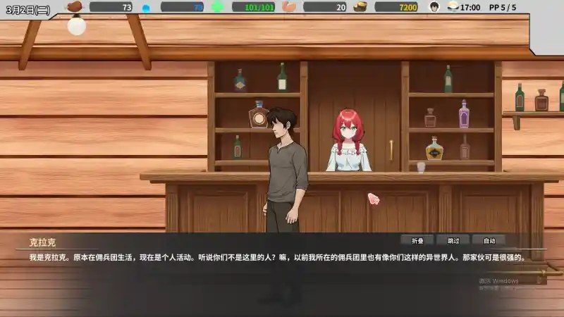异世界旅馆 安装教程 专题图