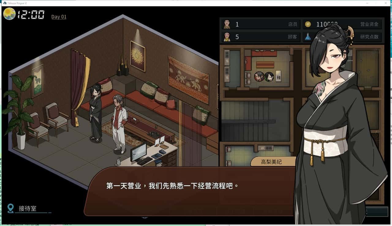 古式按摩店 角色事件 画面 1