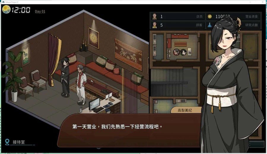古式按摩店 玩法展示 内容截图 5