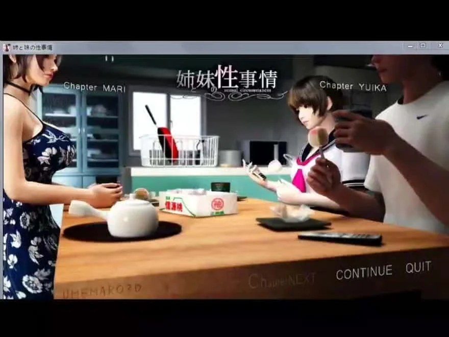 梅麻吕3D合集 视觉小说 内容截图 5