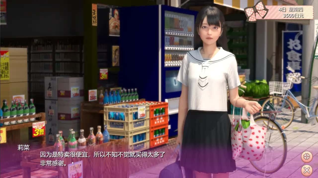 死宅与天使和奇怪的家 场景演出 画面 3