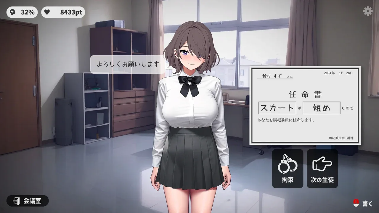 校规女子_校則女子 地图探索 画面 8