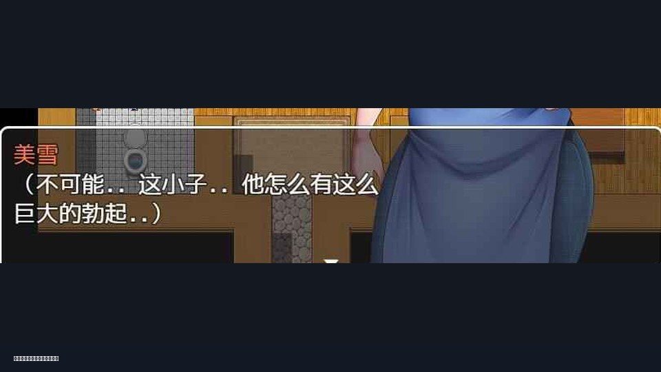 我妈妈跪地道歉的那一天 中文界面 场景图 2