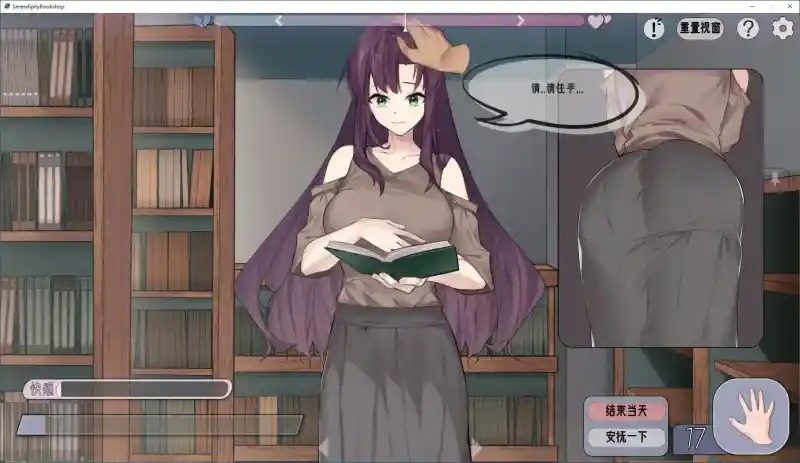 相遇书店 出会い本屋 .02官方 步兵版 探索场景 详情图 5